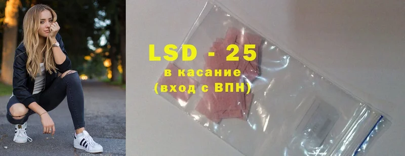 LSD-25 экстази ecstasy Луховицы